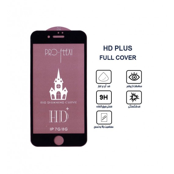 گلس HD Plus مناسب برای گوشی Iphone 7G بدون پک