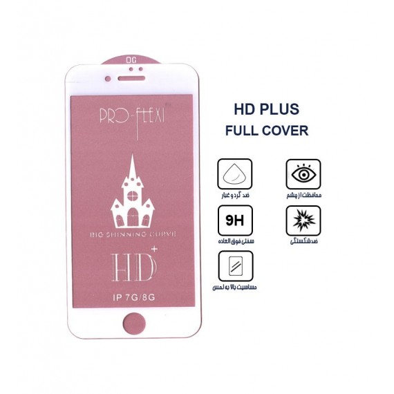 گلس HD Plus مناسب برای گوشی Iphone 8G
