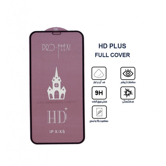 گلس HD Plus مناسب برای گوشی Iphone X بدون پک