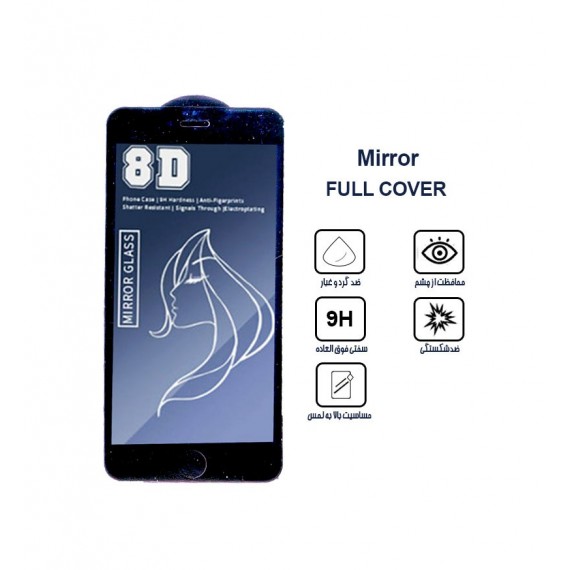 گلس Mirror مناسب برای گوشی Iphone 6 Plus بدون پک
