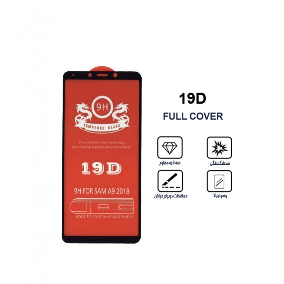 گلس 19D مناسب برای گوشی Samsung A9 2018 بدون پک