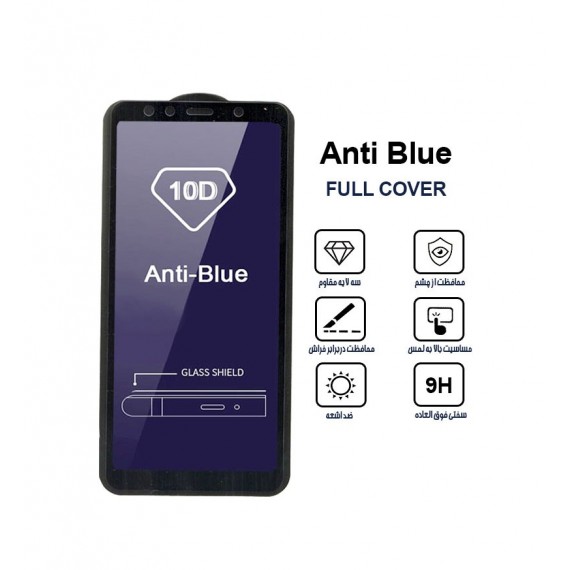 گلس AntiBlue مناسب برای گوشی Samsung A7 2018 بدون پک