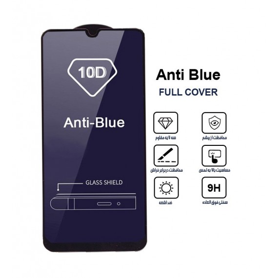 گلس AntiBlue مناسب برای گوشی Samsung A70 بدون پک