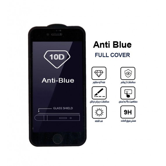 گلس AntiBlue مناسب برای گوشی Iphone 7G بدون پک
