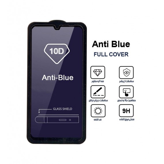 گلس AntiBlue مناسب برای گوشی Huawei Honor 10 Lite بدون پک