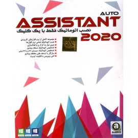 Auto Assistant 2020