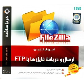 آموزش ارسال و دریافت فایل ها با FTP