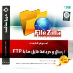 آموزش ارسال و دریافت فایل ها با FTP