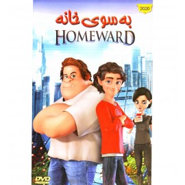 به سوی خانه