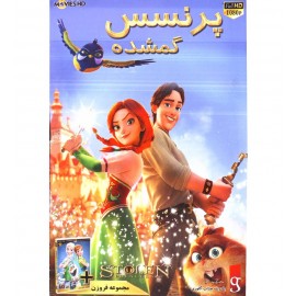 پرنسس گمشده