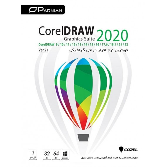CorelDRAW Graphics Suite 2020 (Ver.21)