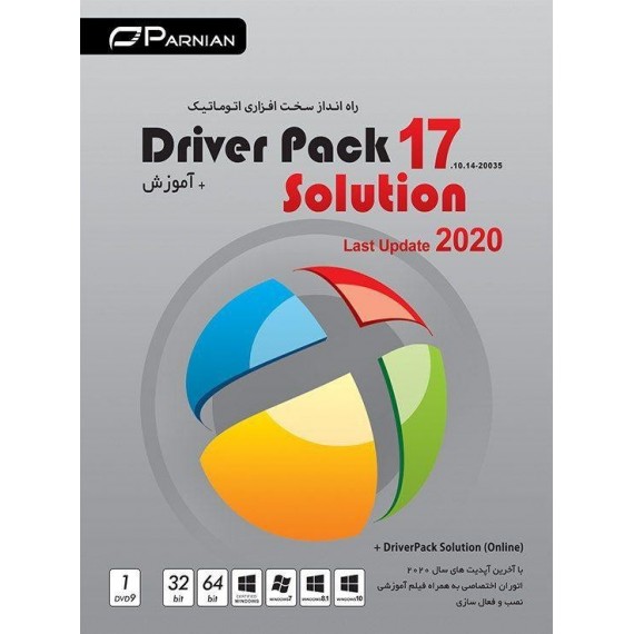 Driver pack Solution 17.10.14-20035 + Update 2020