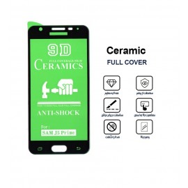 گلس سرامیکی نانو Samsung J5 Prime