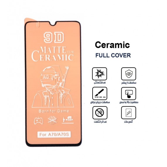 گلس سرامیکی مات Samsung A50