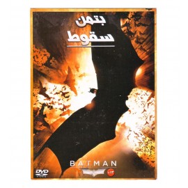 بتمن سقوط