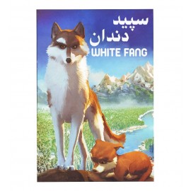 سپید دندان