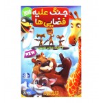 جنگ علیه فضایی ها