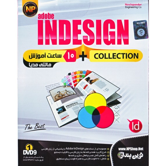 10 ساعت آموزش + Adobe INDESIGN Collection