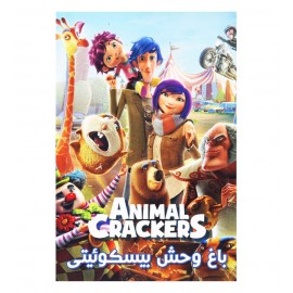 باغ وحش بیسکوئیتی
