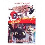 گربه های خانگی