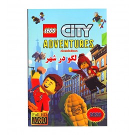 لگو در شهر