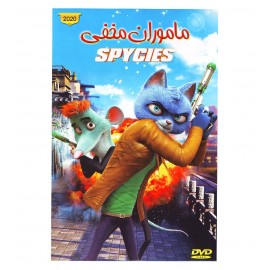 ماموران مخفی