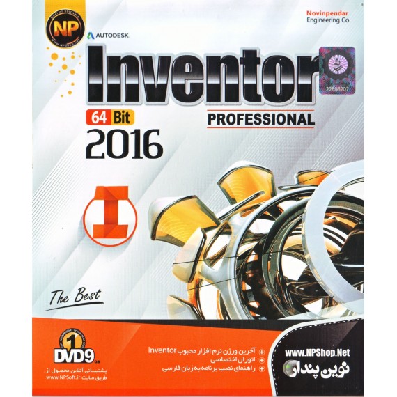 Inventor 64Bit Professional 2016