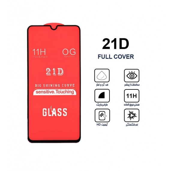 گلس 21D مناسب برای گوشی Samsung A60s