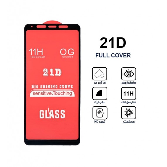 گلس 21D مناسب برای گوشی Samsung A8 Star