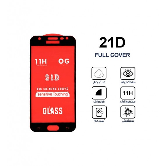 گلس 21D مناسب برای گوشی Samsung J330