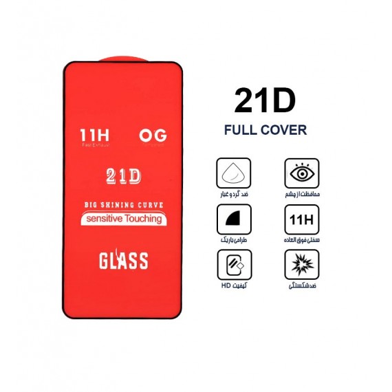 گلس 21D مناسب برای گوشی Samsung M30