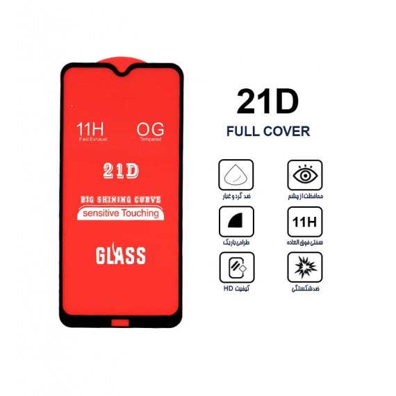 گلس 21D مناسب برای گوشی Xiaomi Redmi 8