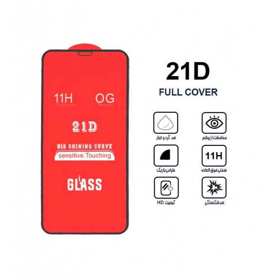 گلس 21D مناسب برای گوشی Iphone X