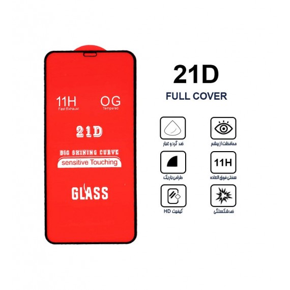 گلس 21D مناسب برای گوشی Iphone 11 Pro
