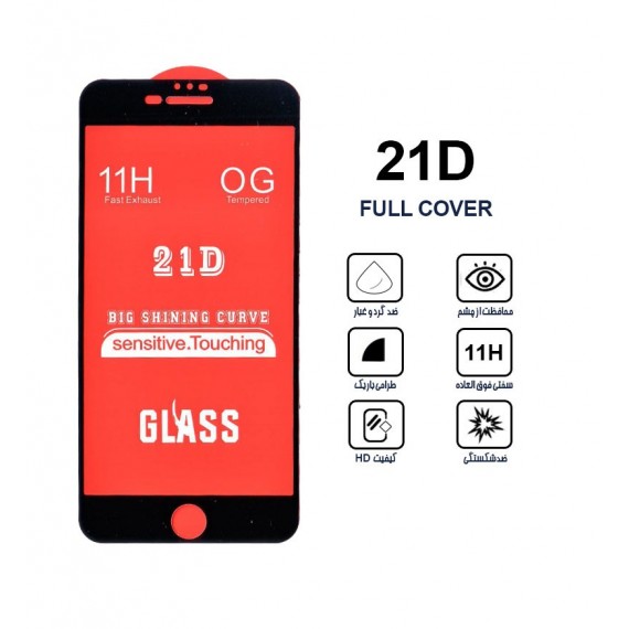 گلس 21D مناسب برای گوشی Iphone 8 Plus