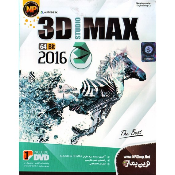 3D MAX 2016 64Bit