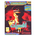 World War 2 : Officers - افسران