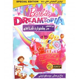 پرنسس در جشنواره شادی + باغ وحش بیسکوئیتی