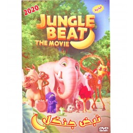 نبض جنگل