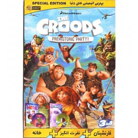 غارنشینان + نفرت انگیز + خانه