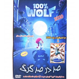 صد در صد گرگ + راتاتویی (موش سرآشپز)