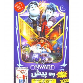 به پیش + به سوی خانه