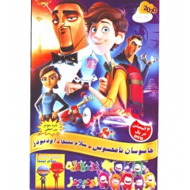 جاسوس نامحسوس + سلام نینجا + اودبودز
