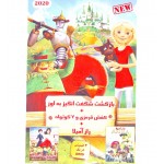 بازگشت شگفت انگیز به اوز + کفش قرمزی + راز آمیلا