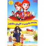 مدرسه جادویی + ماپیتان سابرتوث