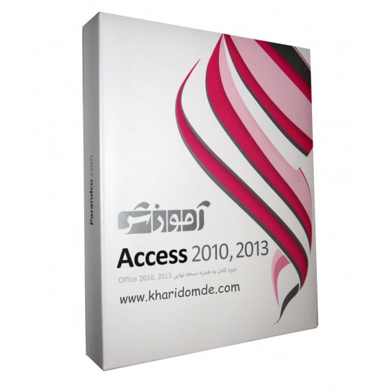 آموزش Access 2010,2013 - پرند