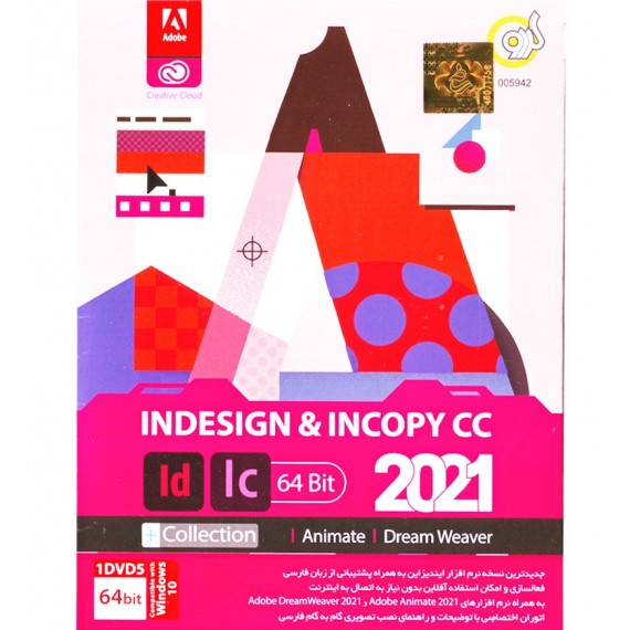 InDesign & InCopy CC 2021 64Bit