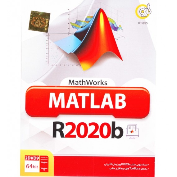 Matlab R22020b