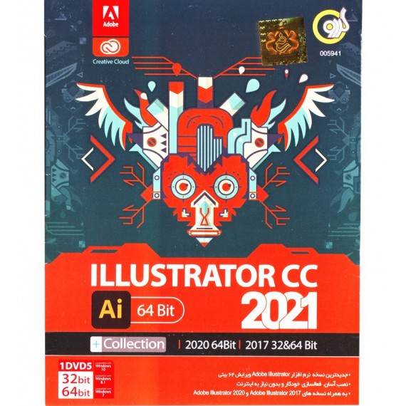 Adobe Illustrator CC Collection 2021