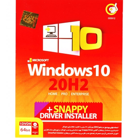 Windows 10 20H2 + Snappy Driver Installer